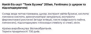 Тонік Fentimans Бузина 0,2 л середньогазований напій — фото 2