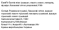 Смесь орехово-фруктовая Eat4Fit Тропик микс 150 г — фото 2