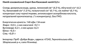 Напиток сокосодержащий Capri-Sun Сказочный напиток 0,2 л — фото 2