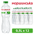 Моршинська 0,5 л слабогазована вода
