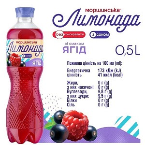 Моршинська Лимонада зі смаком ягід 0,5 л соковмісний середньогазований напій — фото 2