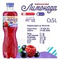 Моршинська Лимонада зі смаком ягід 0,5 л соковмісний середньогазований напій — фото 2