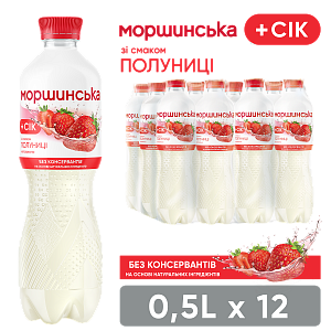 Моршинская со вкусом Клубники 0,5 л негазированный напиток — фото 1