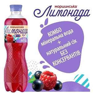 Моршинська Лимонада зі смаком ягід 0,5 л соковмісний середньогазований напій — фото 3