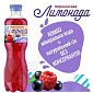 Моршинська Лимонада зі смаком ягід 0,5 л соковмісний середньогазований напій — фото 3