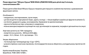 Пюре фруктове "Яблуко-Груша" Bob Snail для дітей від 5 місяців 90 г — фото 4