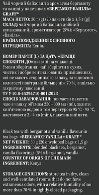 Чай чёрный байховый Graff Бергамот и Ваниль 30 г — фото 2