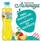 Моршинська Лимонада зі смаком тропічних фруктів 0,5 л соковмісний середньогазований напій — фото 3