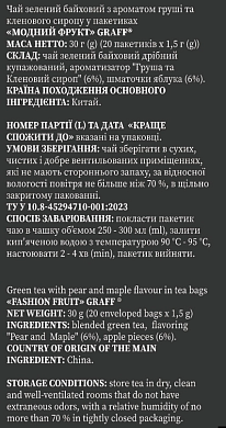 Чай зелёный Graff Модный фрукт 30 г — фото 2