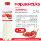 Моршинская со вкусом Клубники 0,5 л негазированный напиток — фото 2