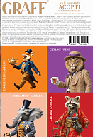 Чай чорний байховий Graff Асорти чайних смаків 84 г-6-mywatershop.com.ua