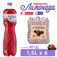 Моршинська Лимонада зі смаком ягід 1,5 л соковмісний середньогазований напій Xmas limited edition-7-mywatershop.com.ua