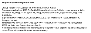 Джем яблучний La Chinata із корицею 210 г — фото 2