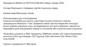 Макароны Barilla Fettuccine 500 г — фото 2