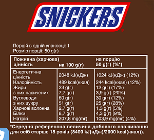 Батончик шоколадний Snickers 50 г — фото 3