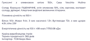 Грісіні Casa Vecchio Mulino з оливковою олією 150 г — фото 2