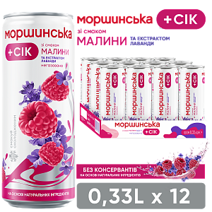Моршинська зі смаком малини та екстрактом лаванди 0,33 л негазований напій — фото 1