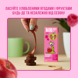 Натуральные фруктовые Конфеты "Яблоко-Малина" Bоb Snail 30 г — фото 3
