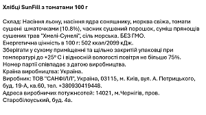Хлібці SunFill з томатами 100 г — фото 2