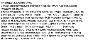 Кава в зернах Lavazza Qualita Oro 1 кг — фото 2