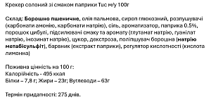 Крекер Tuc солёный со вкусом паприки 100 г — фото 2