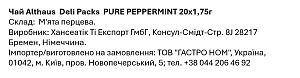 Чай Althaus Deli Packs Pure Peppermint (20 пак) — фото 3