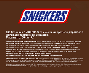 Батончик шоколадний Snickers 50 г — фото 2