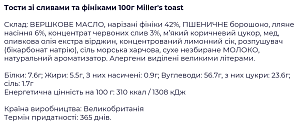 Тосты Miller's Toast со сливами и финиками 100 г — фото 2