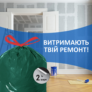 Пакеты для мусора Фрекен Бок Стальная мощь многослойные зелёно-чёрные 70 л &times; 10 шт — фото 3