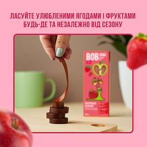 Натуральные фруктовые Конфеты "Яблоко-Клубника" Bоb Snail 30 г — фото 3