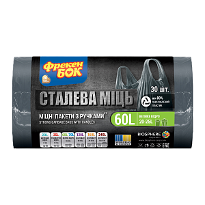 Пакеты для мусора Фрекен Бок Стальная мощь с ручками графитовые 60 л &times; 30 шт — фото 1