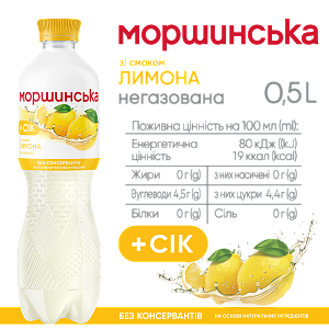 Моршинская со вкусом Лимона 0,5 л негазированный напиток — фото 2