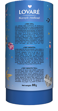 Чай Lovare "1001 Ніч" 80 г — фото 2