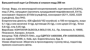 Бальзамический уксус La Chinata со вкусом меда 250 мл — фото 2