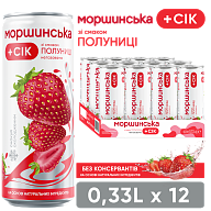 Моршинская со вкусом Клубники 0,33 л негазированный напиток-4-mywatershop.com.ua
