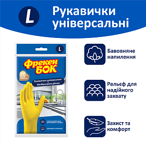 Перчатки хозяйственные Фрекен Бок резиновые универсальные жёлтые, размер M — фото 2