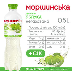 Моршинская со вкусом Яблока 0,5 л негазированный напиток — фото 2