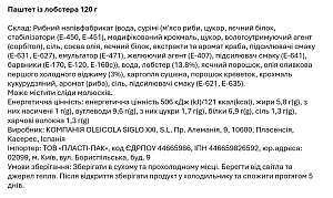 Паштет La Chinata із лобстера 120 г — фото 2