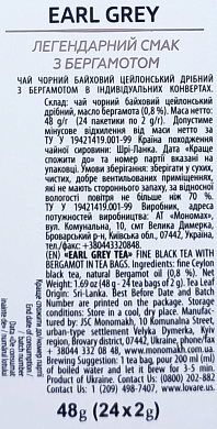 Чай Lovare "Earl grey" (24 пак) в My Water Shop — фото 2