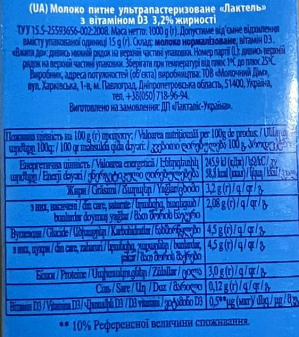 Молоко Lactel с витамином D 3.2% 1 л — фото 2