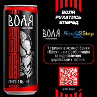 Моршинская Воля NextStep 0,33 л оригинальный энергетический среднегазированный напиток-6-mywatershop.com.ua