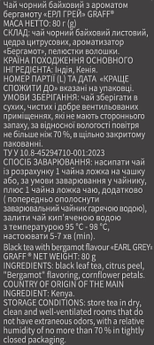 Чай черный байховый Graff Ерлгрей 80 г — фото 2