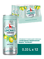 Лимонад Borjomi Limonati Цитрус 0,33 л сильногазований напій-5-mywatershop.com.ua