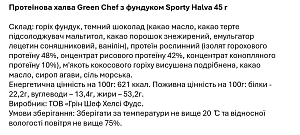 Протеиновая халва Green Chef с фундуком Sporty 45 г — фото 2