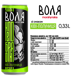 Моршинська Воля зі смаком ківі - полуниця 0,33 л енергетичний середньогазований напій — фото 2