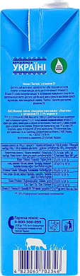 Молоко Lactel с витамином D 2.5% 1 л — фото 2