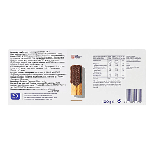 Вафельные трубочки Bahlsen в темном шоколаде 100 г — фото 2