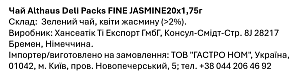 Чай Althaus Deli Packs Fine Jasmine (20 пак) — фото 3