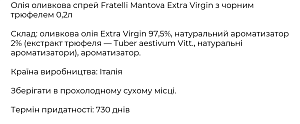 Оливкова олія спрей Fratelli Mantova Extra Virgin з чорним трюфелем 200 мл — фото 2