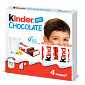 Шоколад молочний Kinder Chocolate 50 г — фото 1